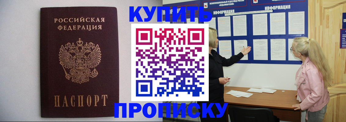 прописка гарантия в Кораблино