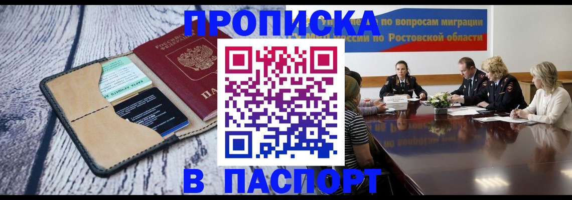 временная регистрация в Кораблино